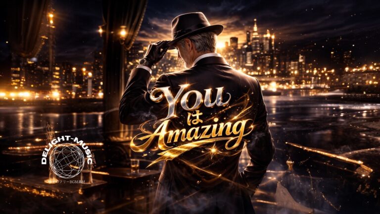 you は amazing