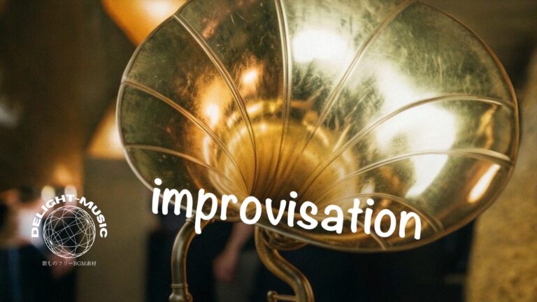 improvisation（instrumental）