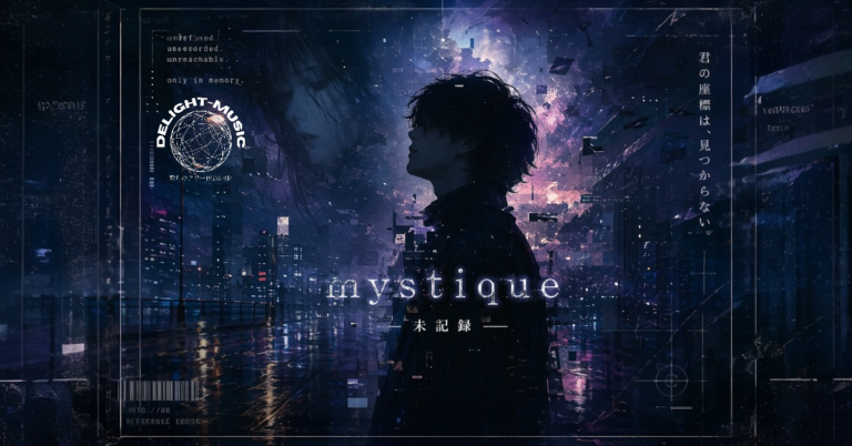 mystique-未記録