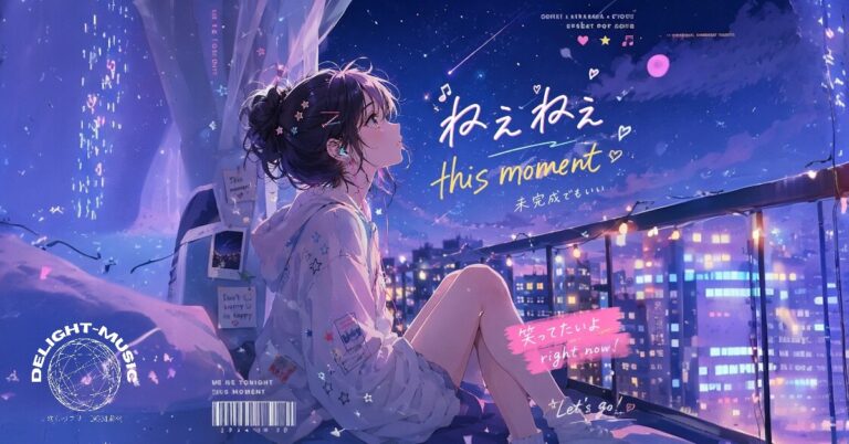 ねぇねぇthis-moment！