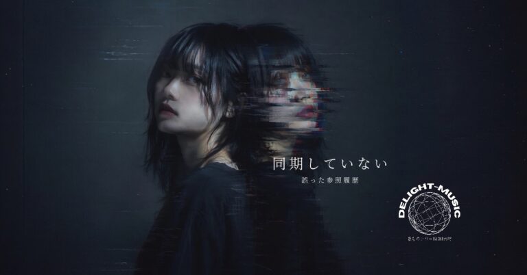 同期していない