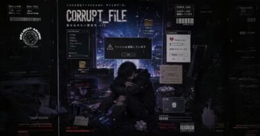 CORRUPT_FILE