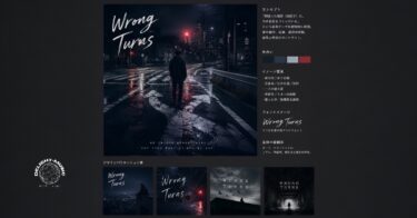 Wrong-Turns