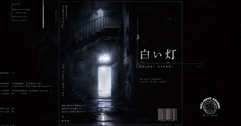 白い灯
