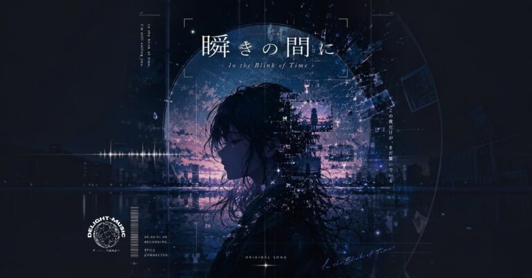 瞬きの間に-_-In-the-Blink-of-Time