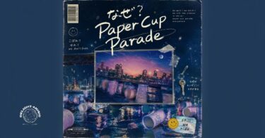なぜ？Paper-Cup-Parade