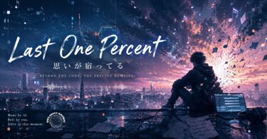 Last One Percent