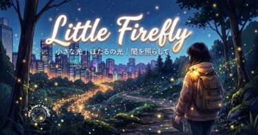 Little-Firefly