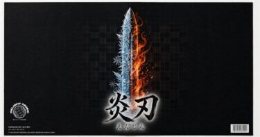 炎刃